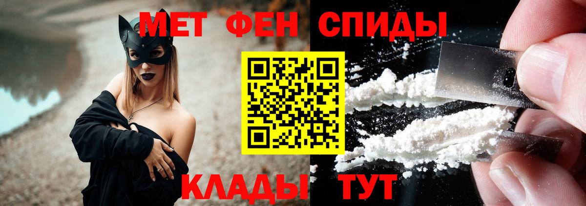 Амфетамин Premium  Вход с VPN  АМФ  Саянск 