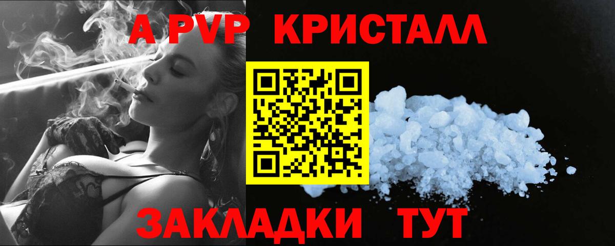 A-PVP СК КРИС  APVP  Саянск  А ПВП Crystall  Вход с VPN 