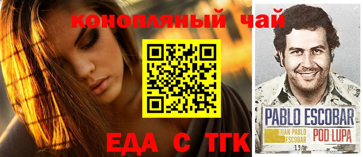 Cannafood марихуана Саянск