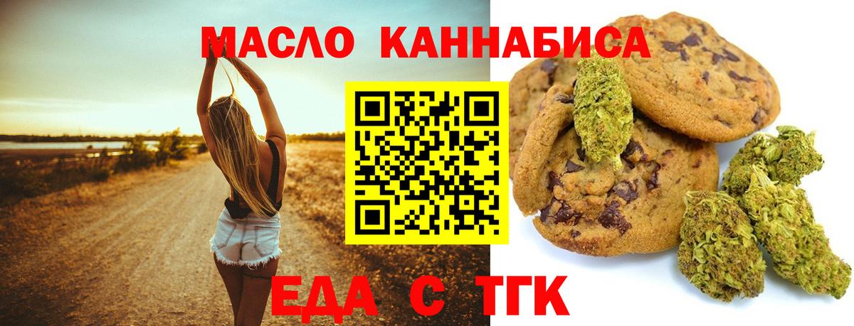 Cannafood конопля  Вход с VPN  Саянск 
