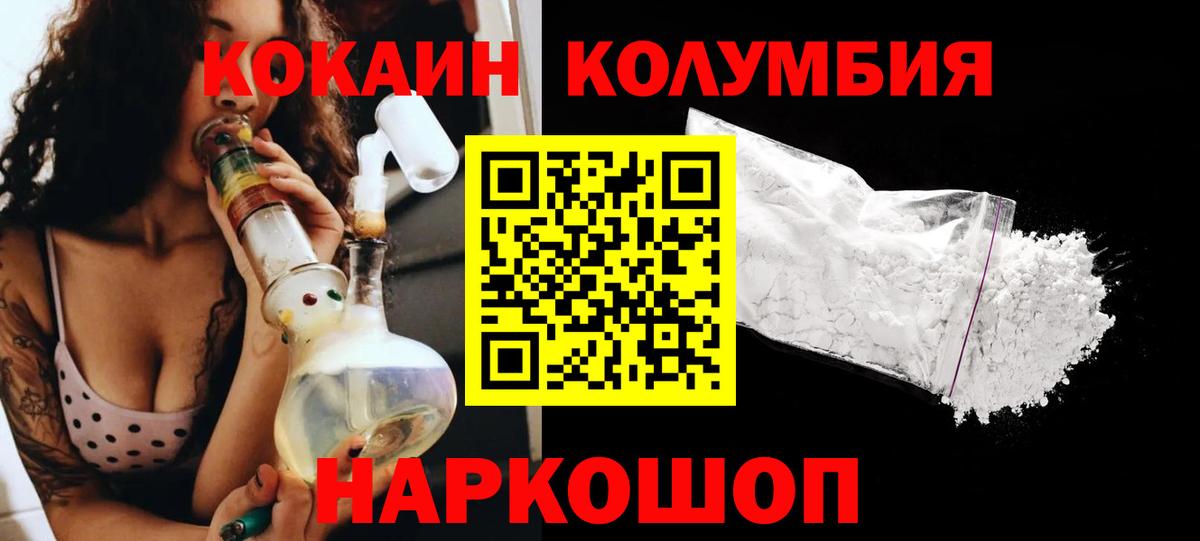 Cocaine Колумбийский Саянск