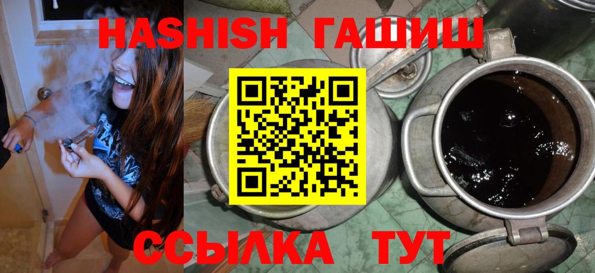 ГАШ гарик Саянск