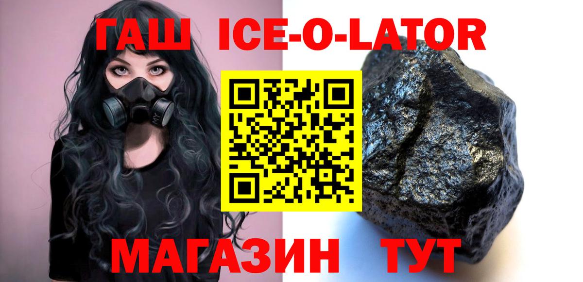 Саянск  ГАШИШ гашик  ГАШИШ Изолятор  Вход с VPN 