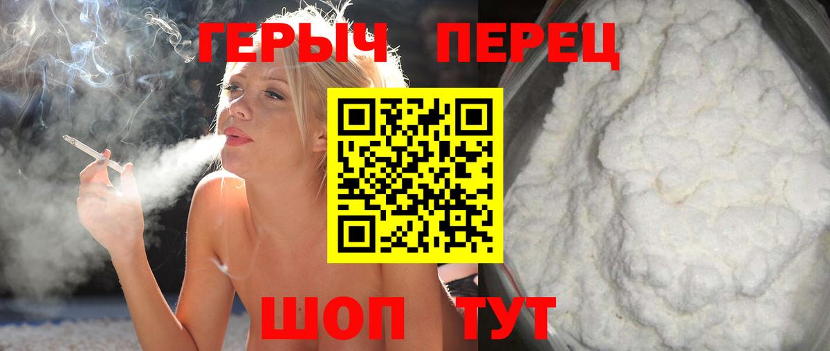 Саянск  ГЕРОИН Heroin  Героин  Вход с VPN 