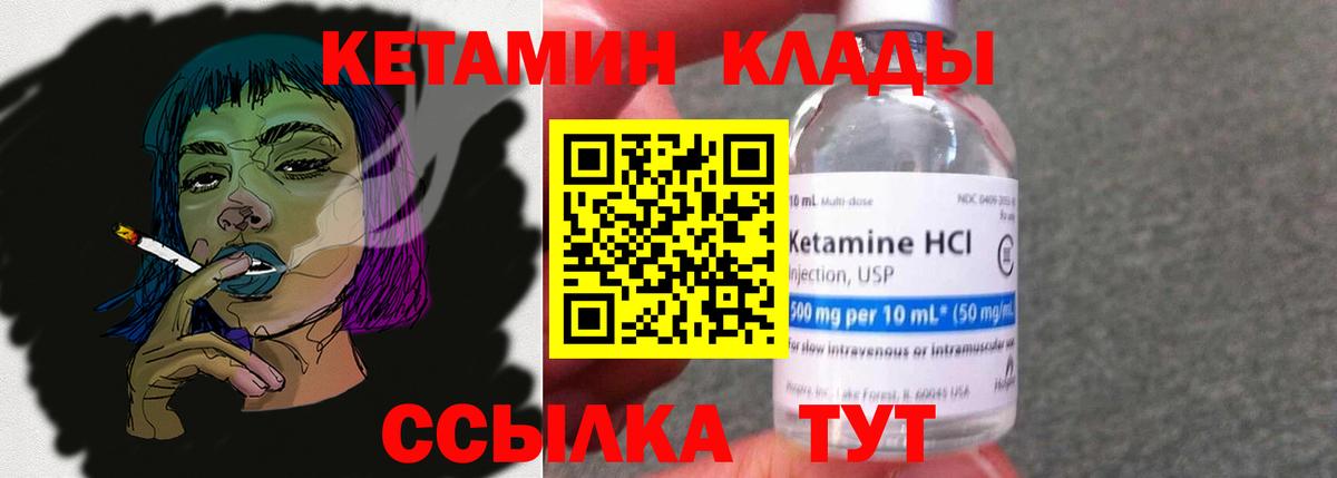 КЕТАМИН ketamine Саянск