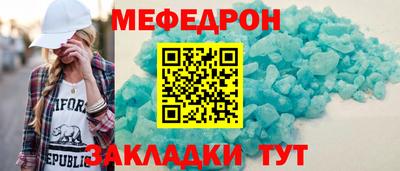 мефедрон Будённовск