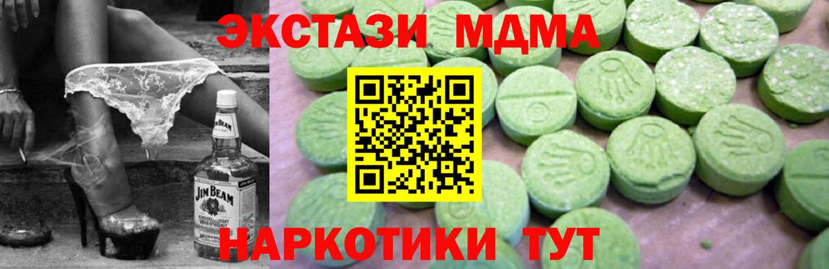 Саянск  МДМА crystal  MDMA  Вход с VPN  MDMA молли 