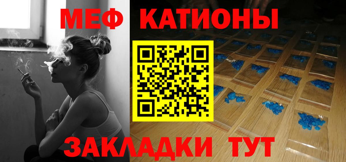 Меф мяу мяу кристаллы Саянск