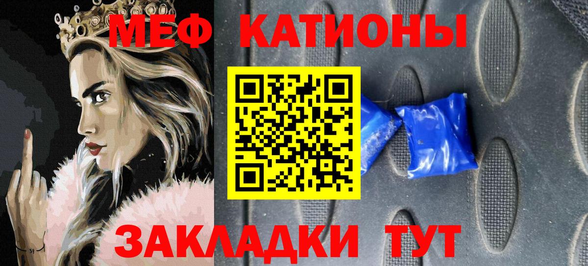 МЕФ мяу мяу  Вход с VPN  МЕФ  Саянск  Меф mephedrone 