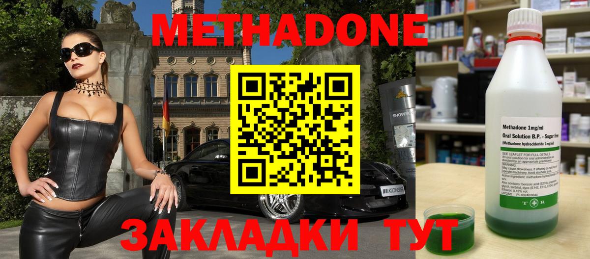 Метадон белоснежный Саянск