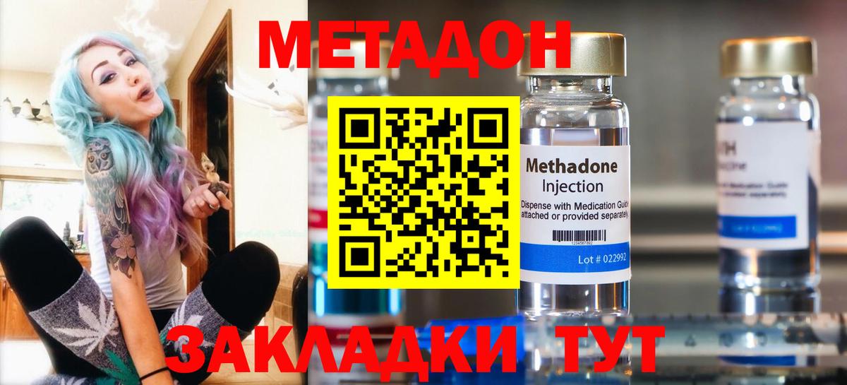 Саянск  МЕТАДОН methadone  Вход с VPN 