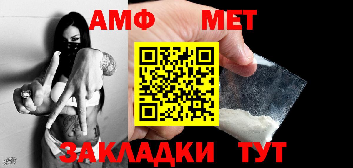 МЕТАМФЕТАМИН мет Саянск