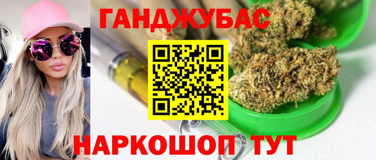 Канабис THC 21% Саянск
